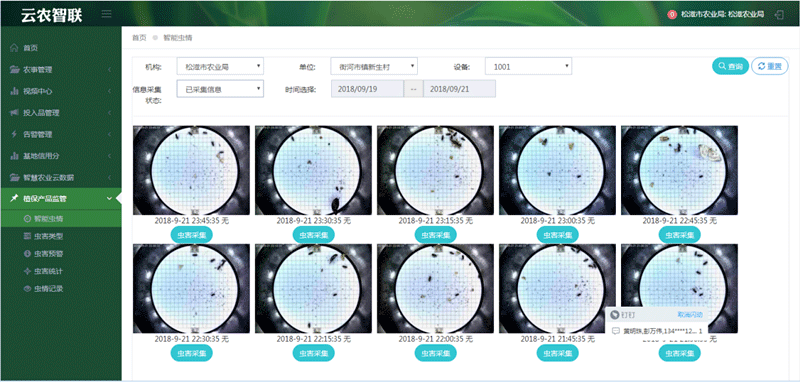高標準農(nóng)田觀測場建設(shè)方案 高標準農(nóng)田觀測場建設(shè)方案