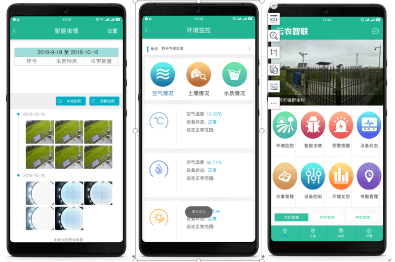 高標準農(nóng)田觀測場建設(shè)方案 高標準農(nóng)田觀測場建設(shè)方案