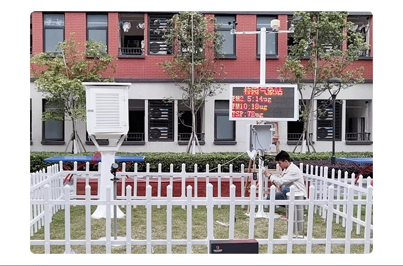 建設校園小型氣象站的必要性 建設校園小型氣象站的必要性