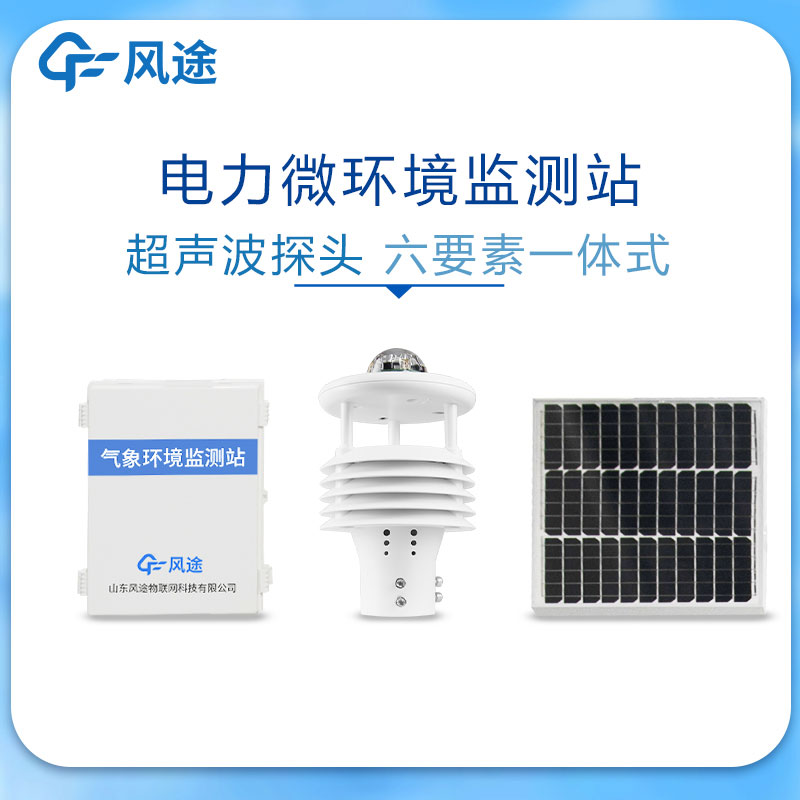 自動雨量站具有哪些功能和優勢？