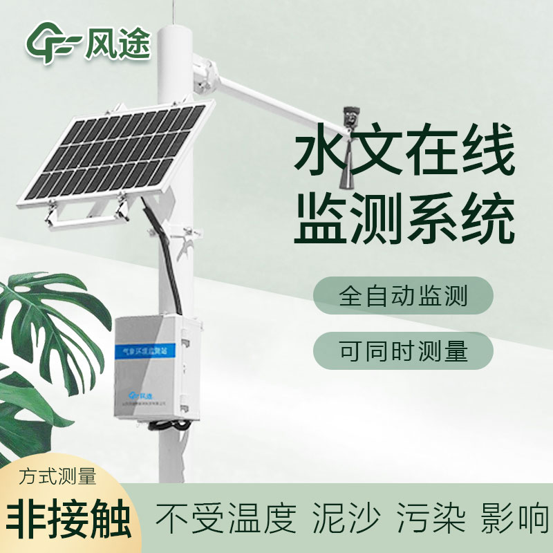 水庫監(jiān)測設(shè)備生產(chǎn)廠家哪家好?