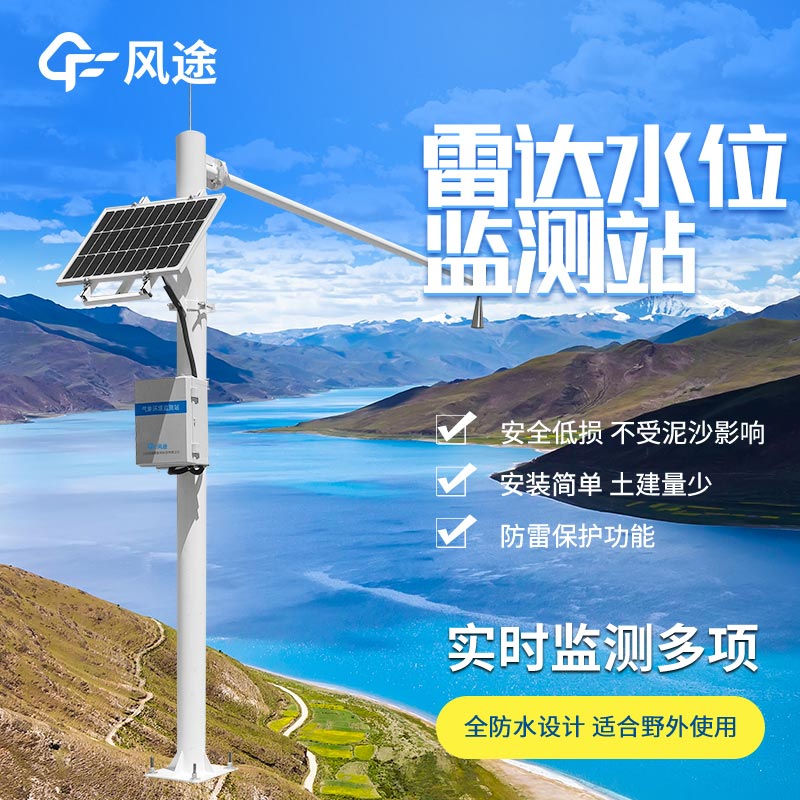 河道流量監測系統生產廠家哪家好? 河道流量監測系統生產廠家哪家好?