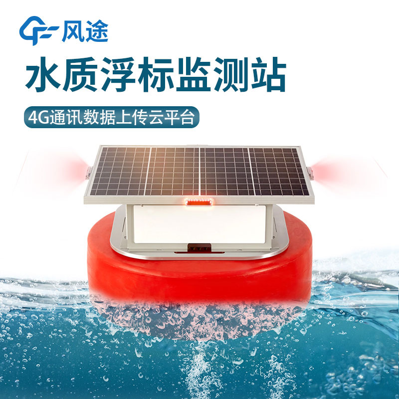 在線水質(zhì)監(jiān)測系統(tǒng)與智能水產(chǎn)養(yǎng)殖 在線水質(zhì)監(jiān)測系統(tǒng)與智能水產(chǎn)養(yǎng)殖