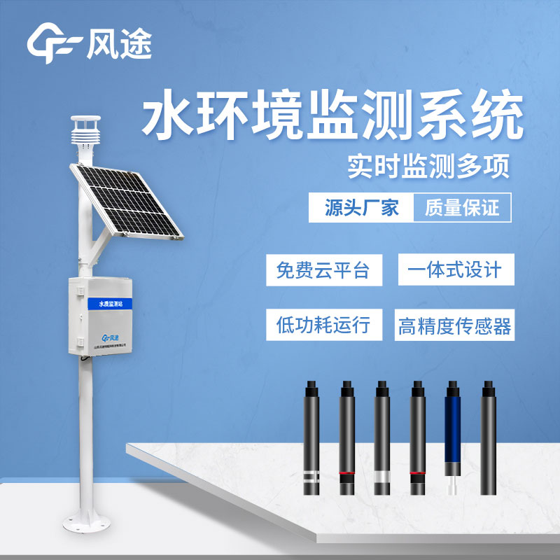 水質(zhì)在線監(jiān)測(cè)系統(tǒng)的原理、結(jié)構(gòu)和應(yīng)用 水質(zhì)在線監(jiān)測(cè)系統(tǒng)的原理、結(jié)構(gòu)和應(yīng)用