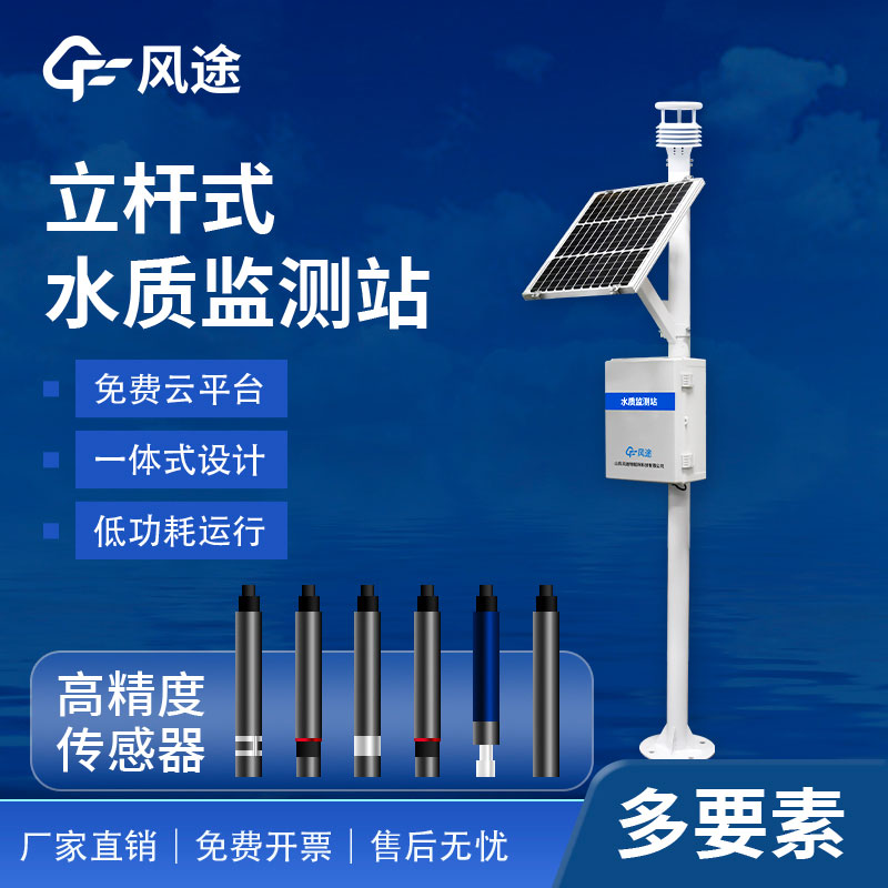 水產(chǎn)養(yǎng)殖監(jiān)測站的功能和重要性 水產(chǎn)養(yǎng)殖監(jiān)測站的功能和重要性