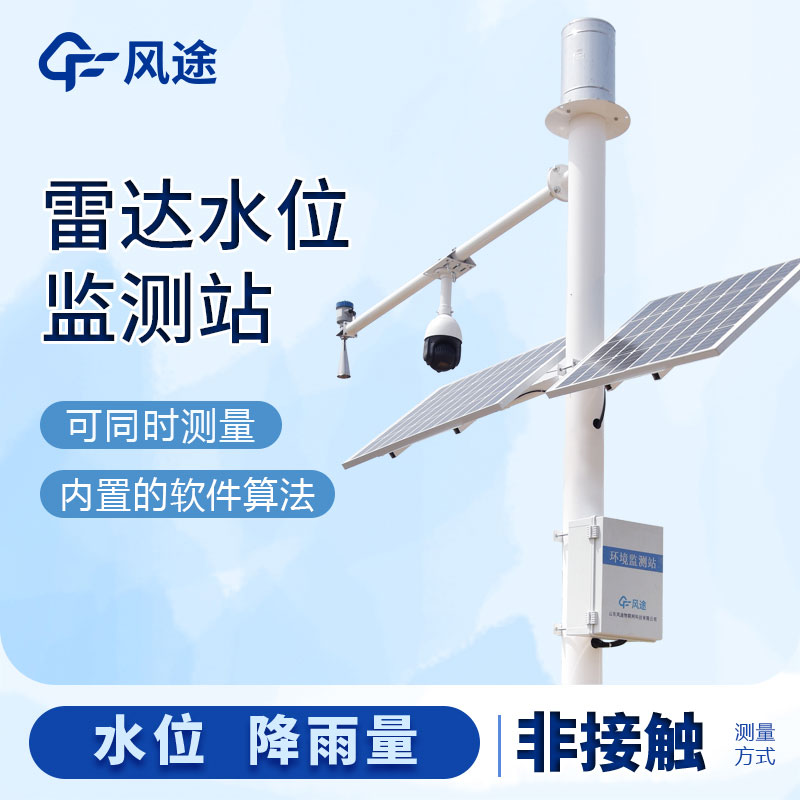 河流水位如何監(jiān)測？試試水位自動監(jiān)測系統(tǒng)