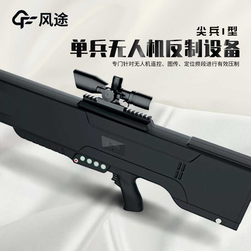 使用無人機攔截設備，需要注意什么？