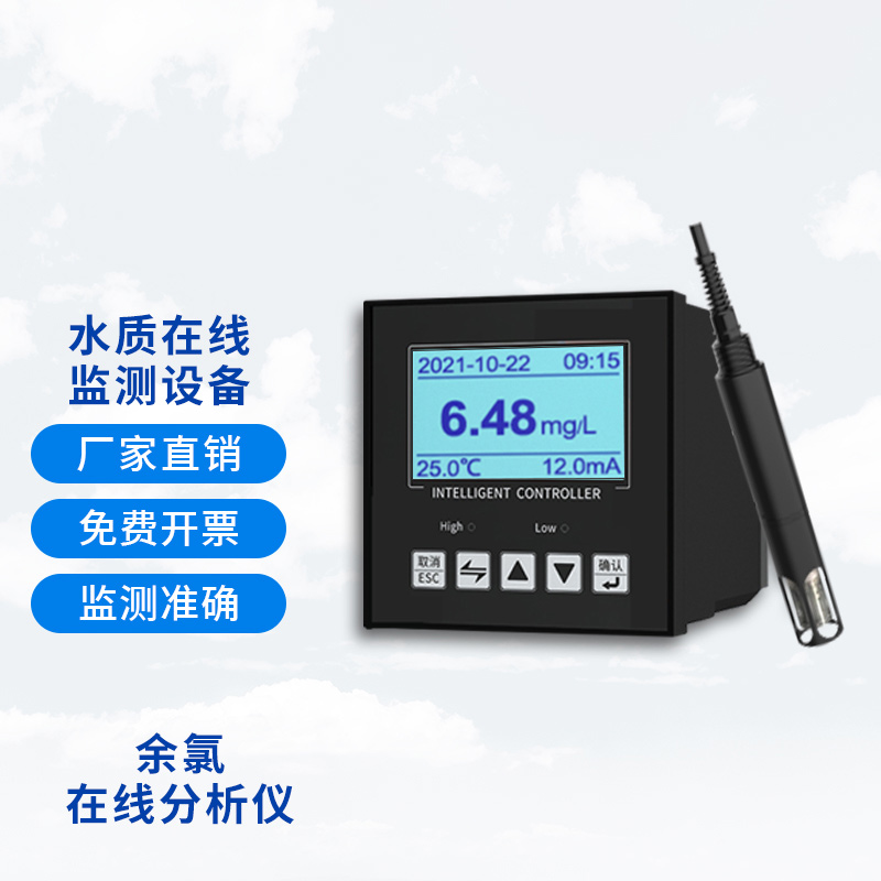 在線余氯儀電極如何維護?