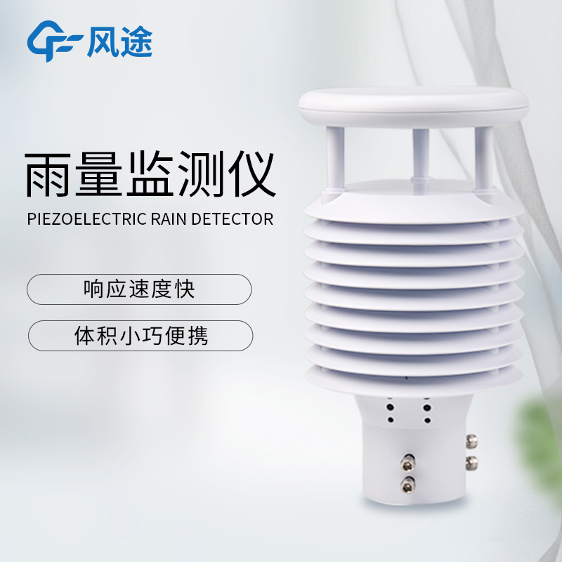 降雨量測(cè)量?jī)x器,智能在哪里?