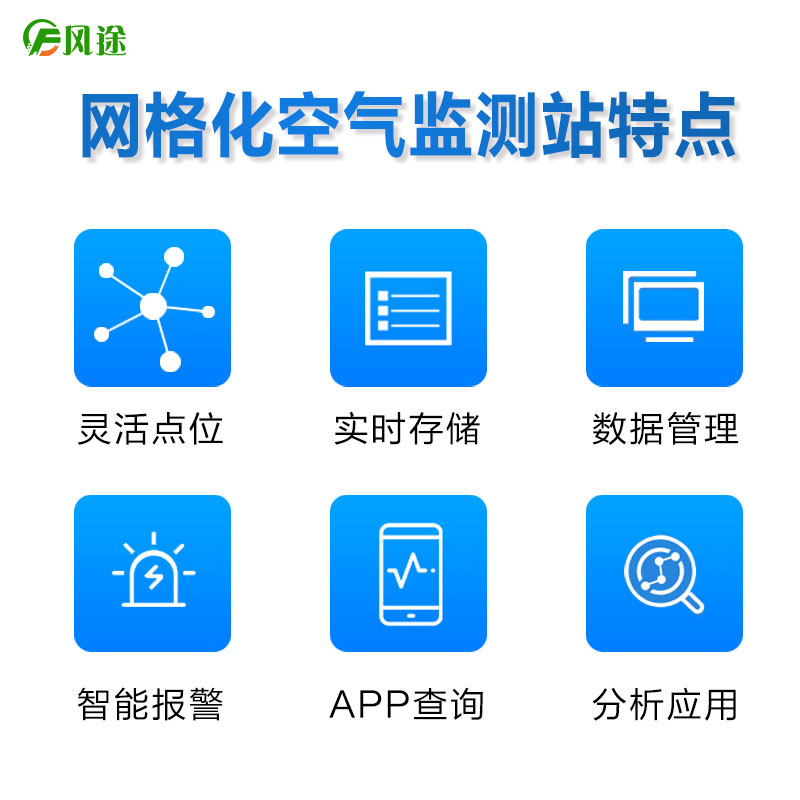 空氣質(zhì)量監(jiān)測站 空氣質(zhì)量監(jiān)測站