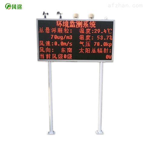 空氣質(zhì)量監(jiān)測設(shè)備 空氣質(zhì)量監(jiān)測設(shè)備
